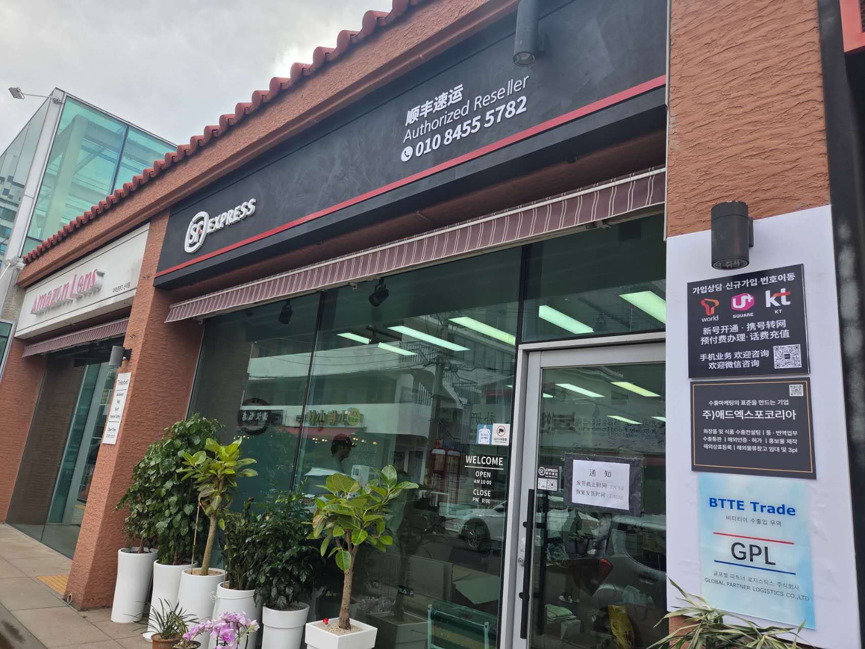 Jeju office